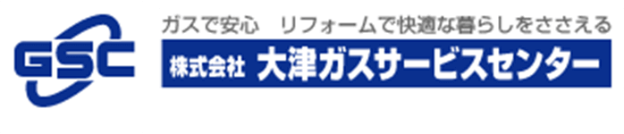 株式会社大津ガスサービスセンター