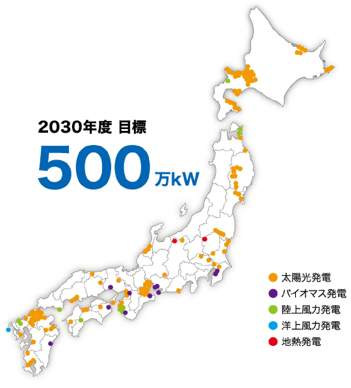 発電所マップ