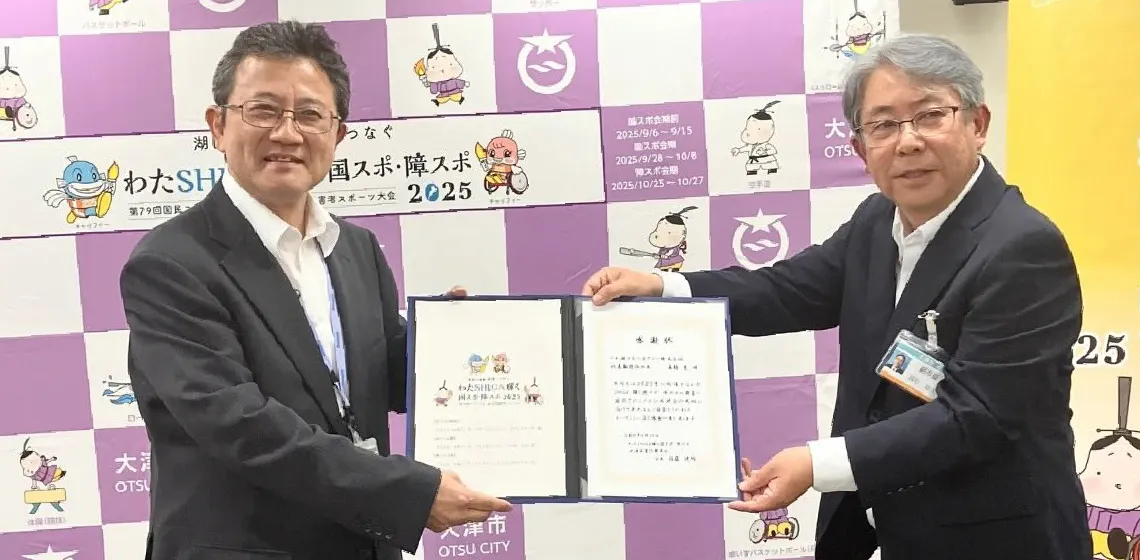 わたSHIGA輝く国スポ・障スポ