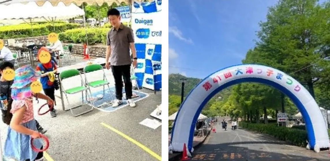 地域交流イベント