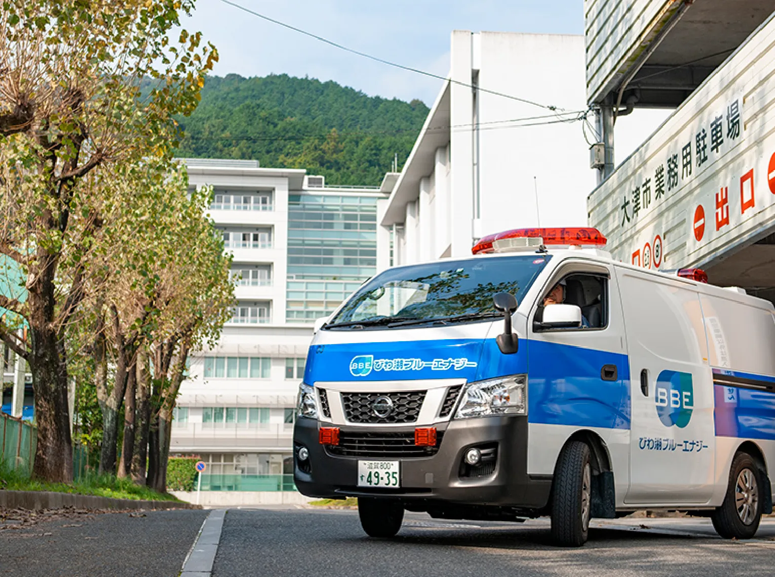 びわ湖ブルーエナジーの緊急車