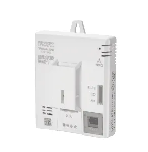 壁掛け用警報器201-0703